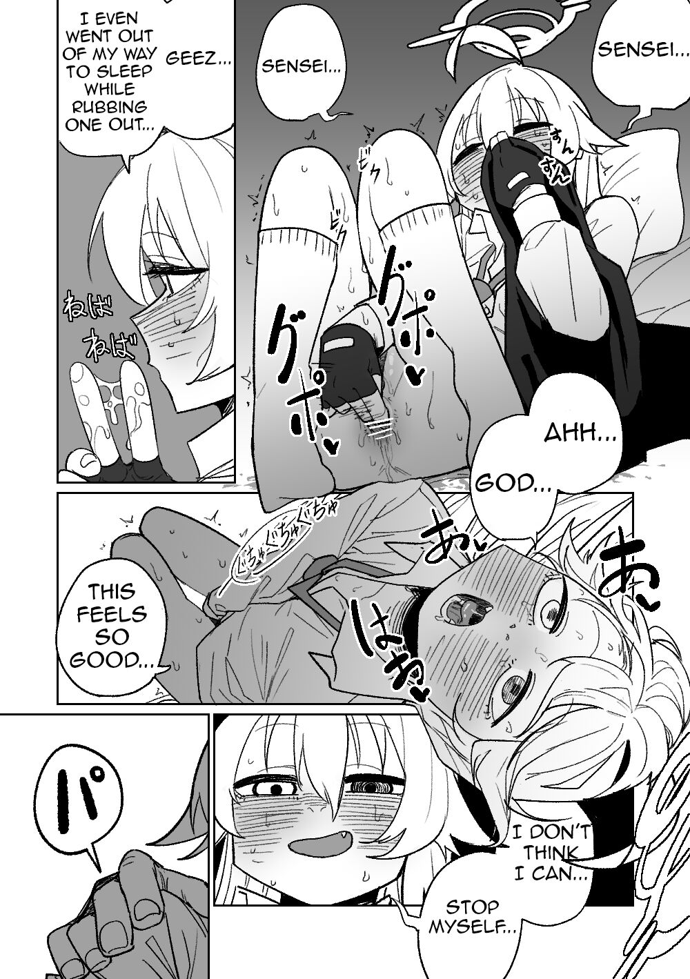 Sensei to Issho ni Netai Hoshino page 5 full