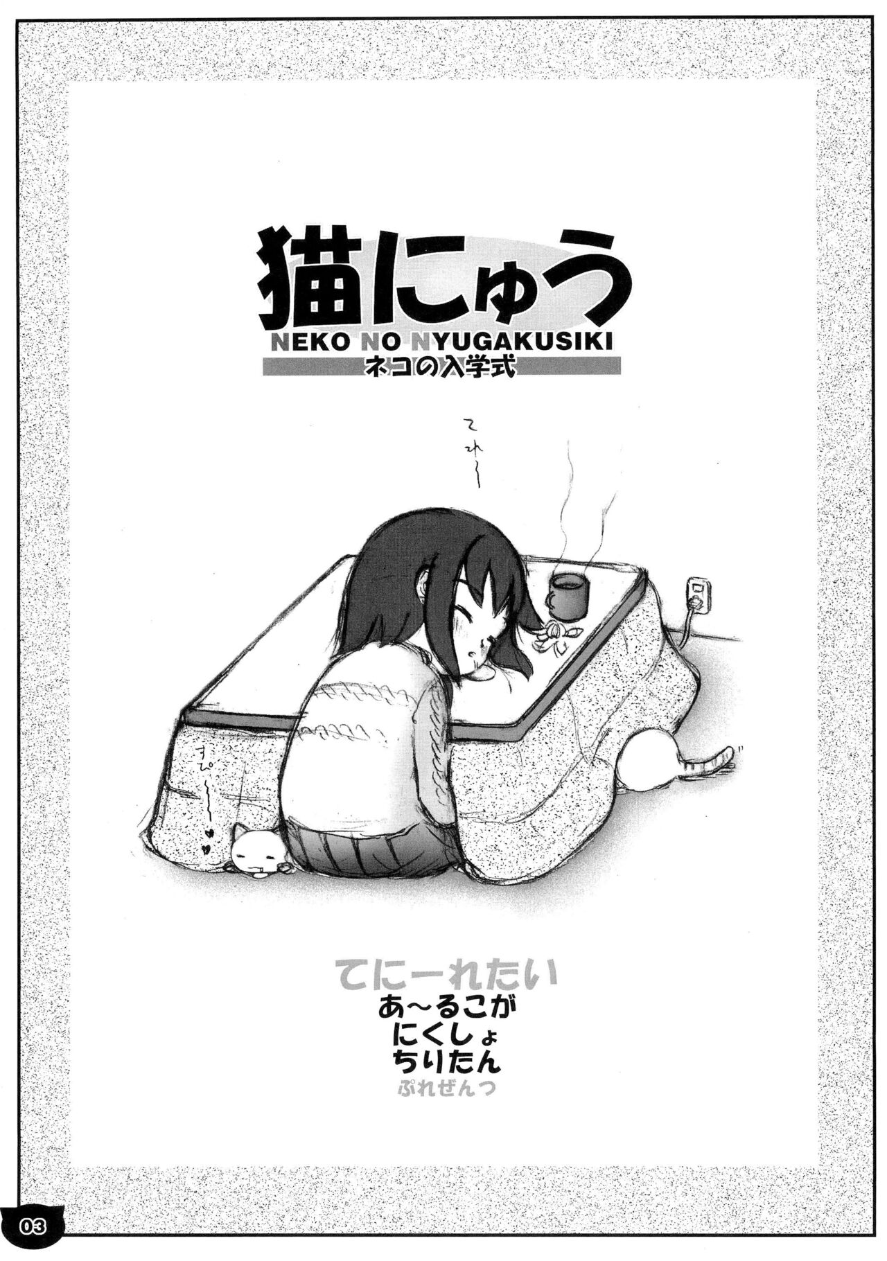 Nenku Nyuu page 3 full