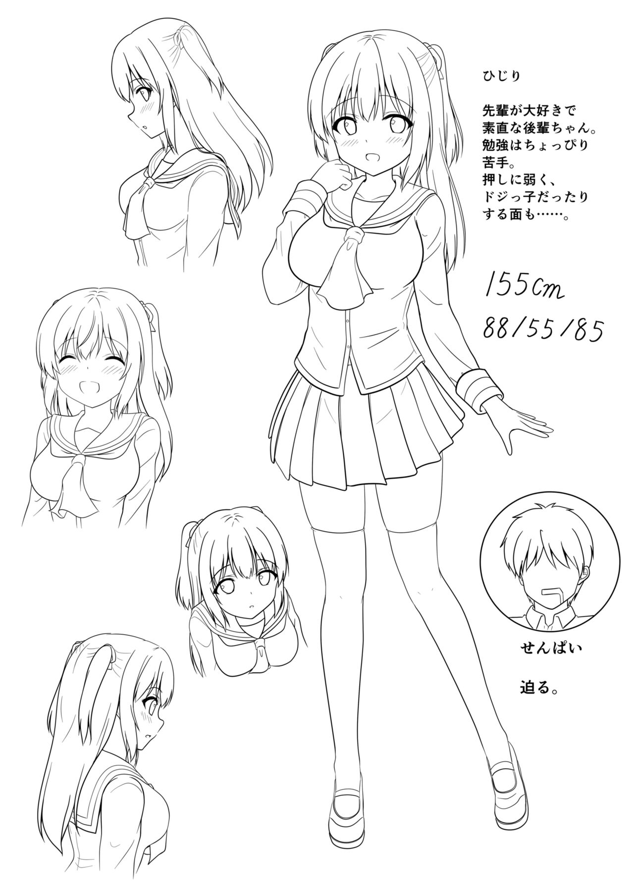 Senpai Gohoubi H Shite page 4 full