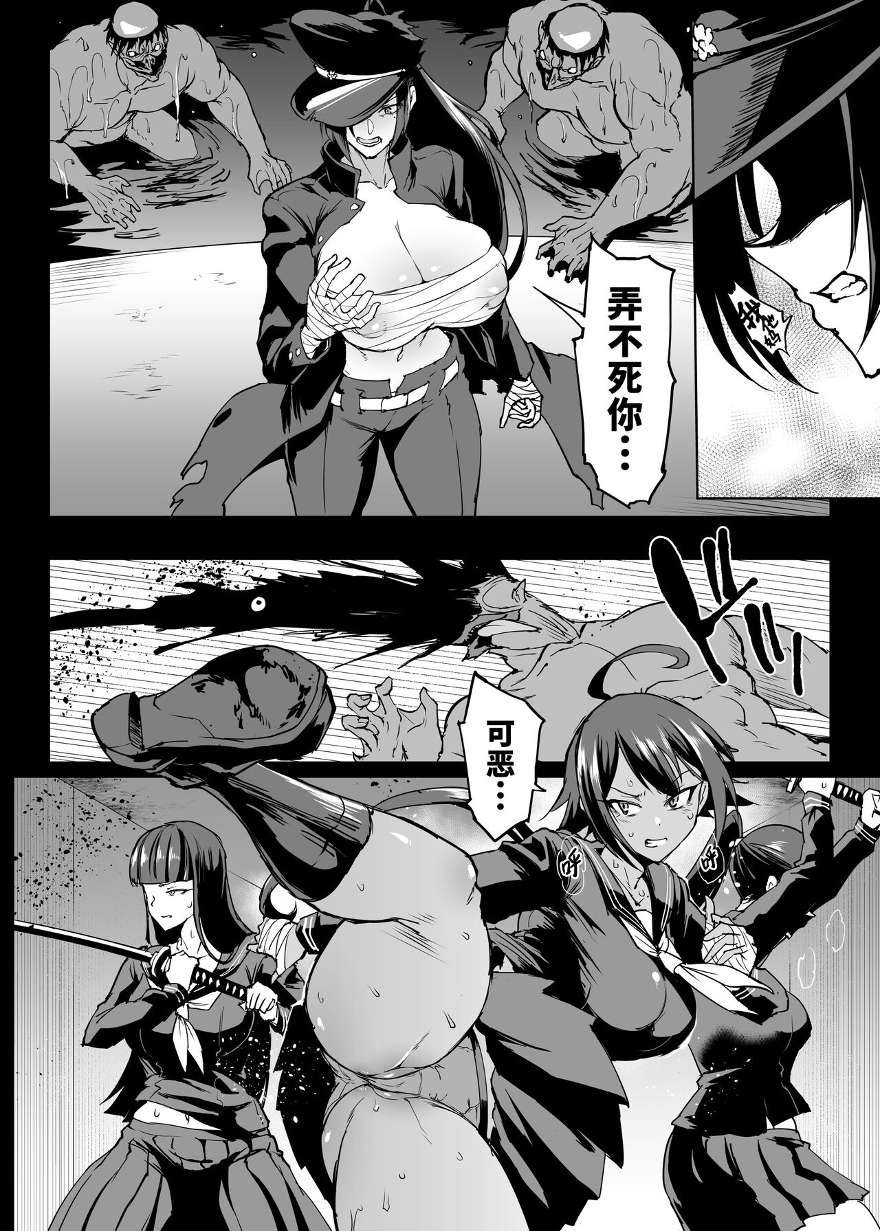 Taimabu S4 Gesuidou Hen ③  | JK退魔部 Season4 下水道篇③ page 8 full
