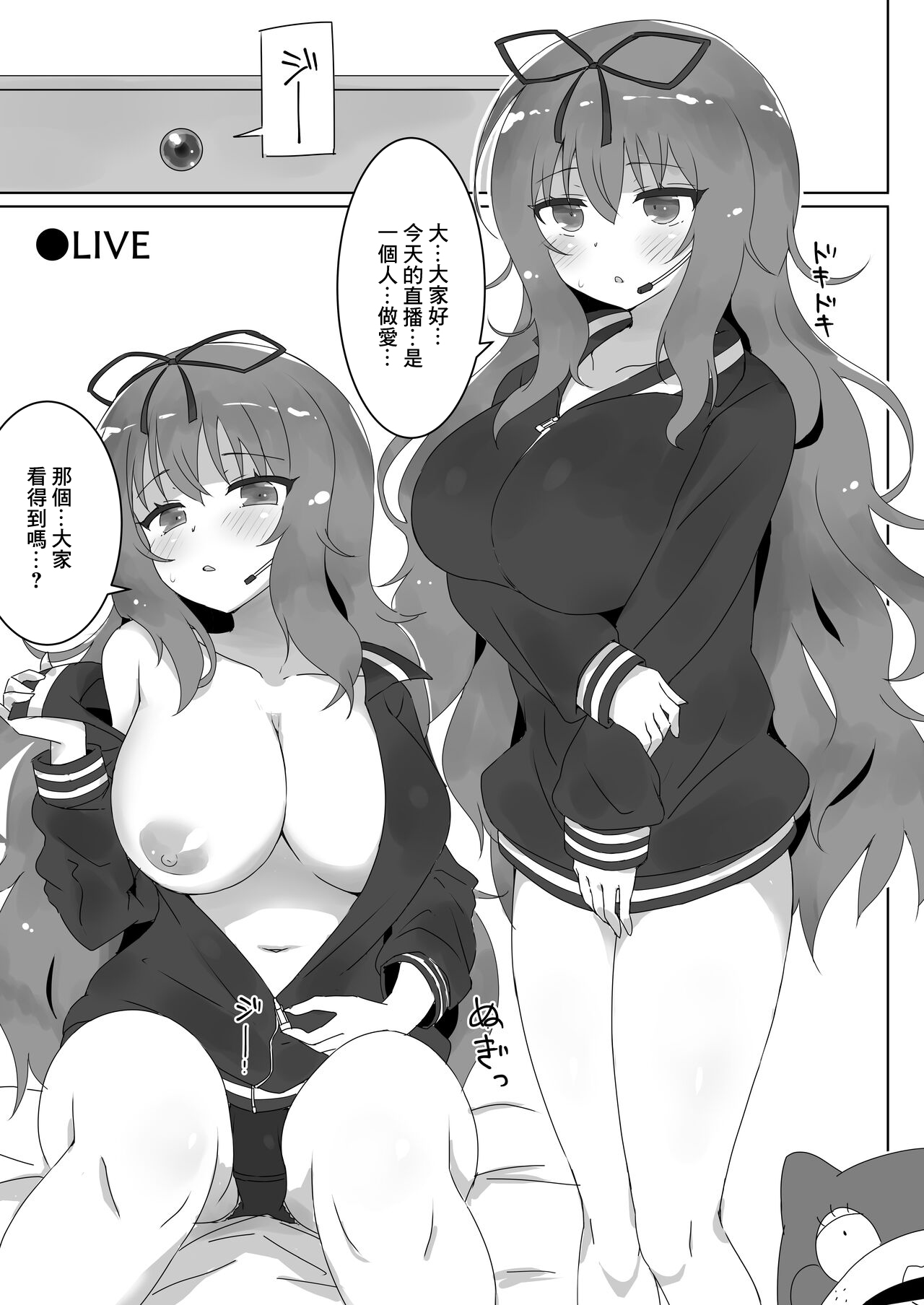 Cute Hikki @ Live Now page 2 full