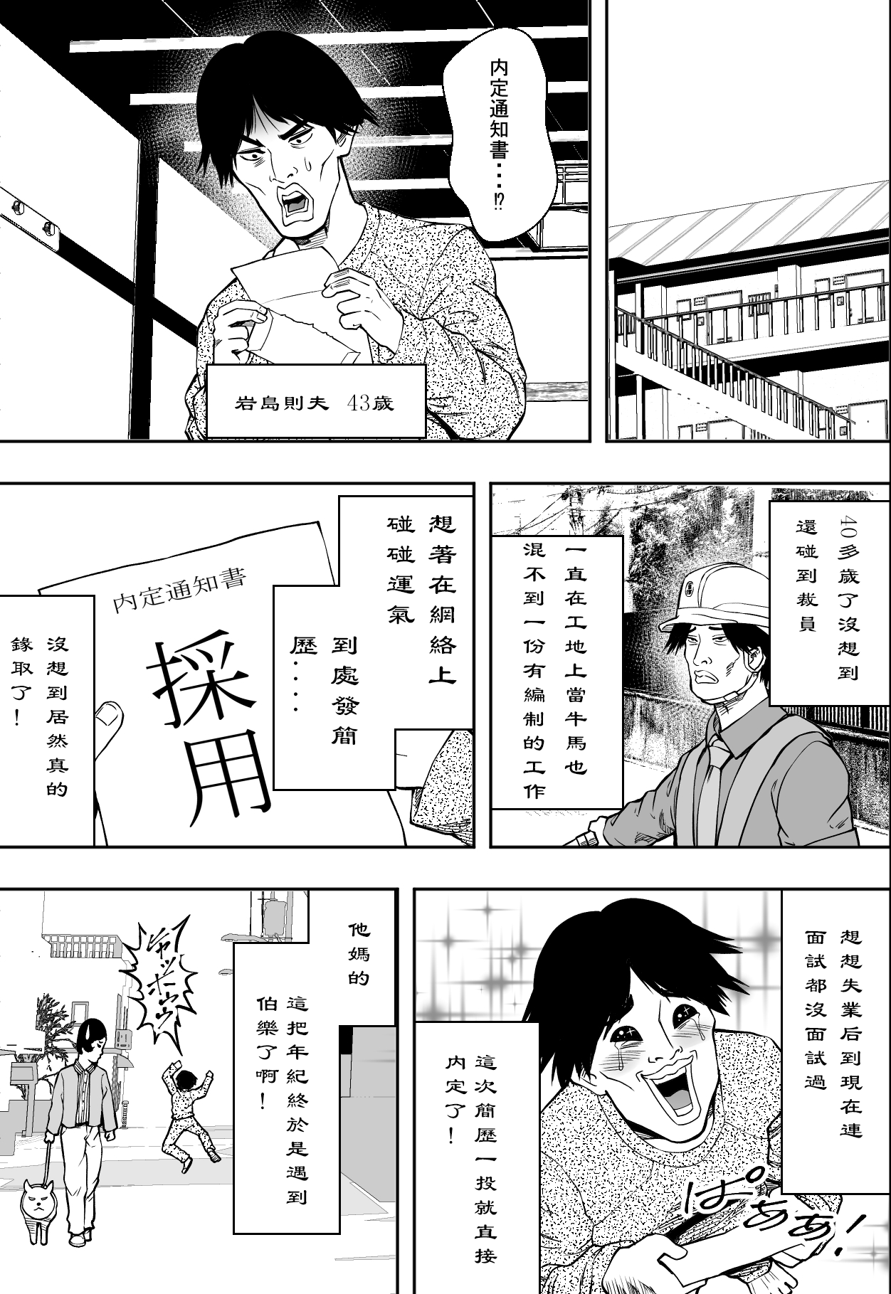 【フリーダムプロフェット】ギャルの会社DE性社員 page 2 full