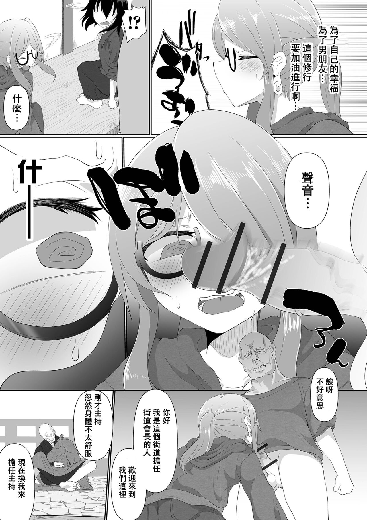 Bonnou no Haraikata page 4 full