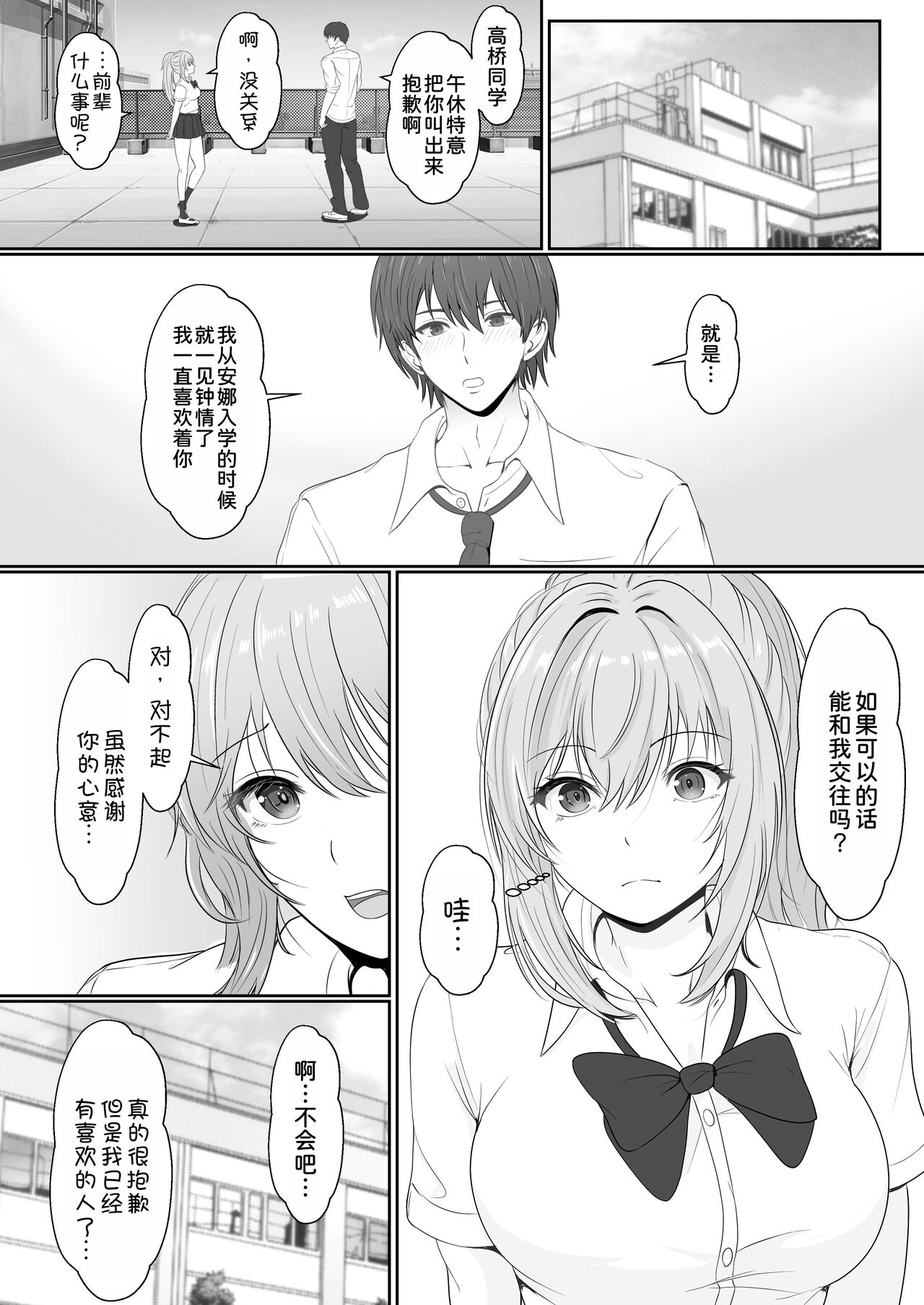 Gimai ga Suiminyaku Nomaseyou to Shite Kurun desu kedo... 2 page 5 full