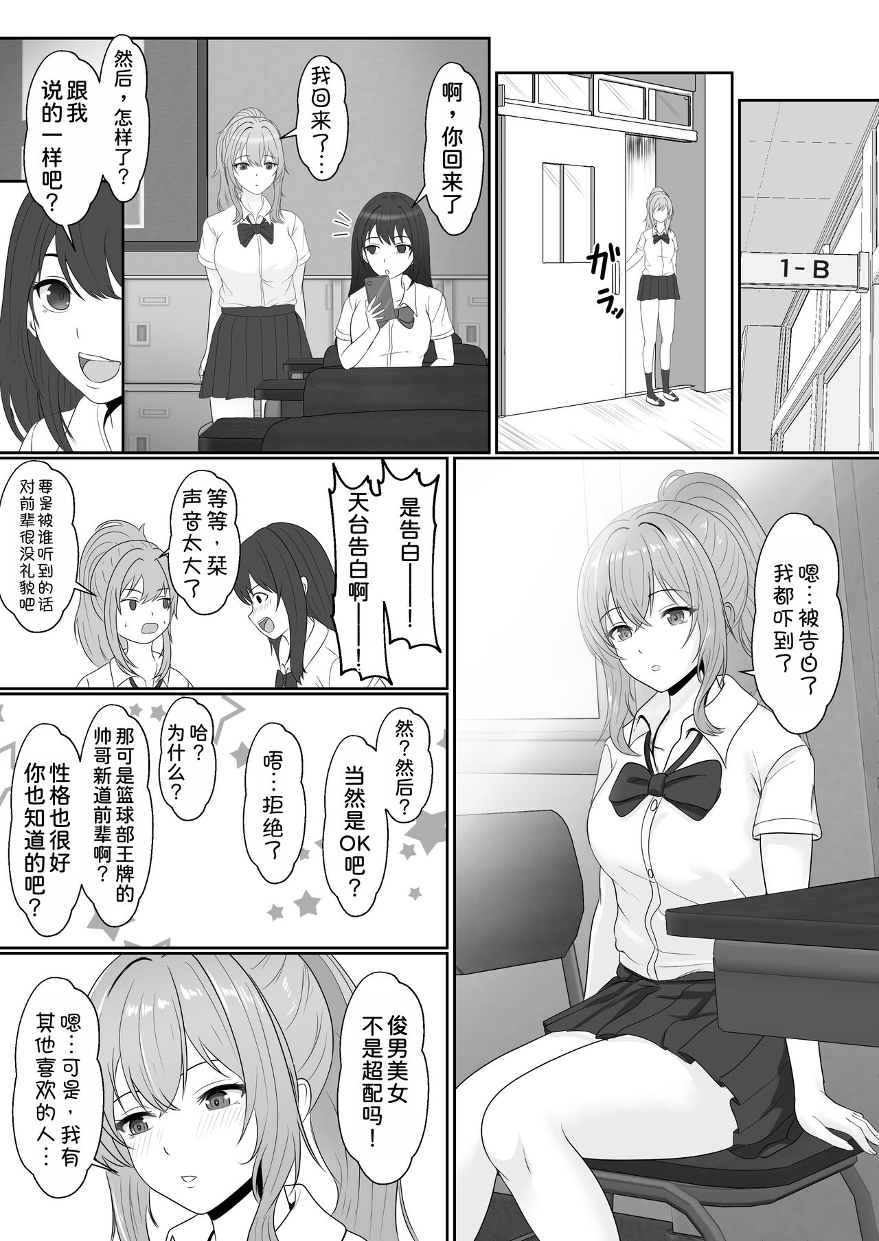 Gimai ga Suiminyaku Nomaseyou to Shite Kurun desu kedo... 2 page 6 full