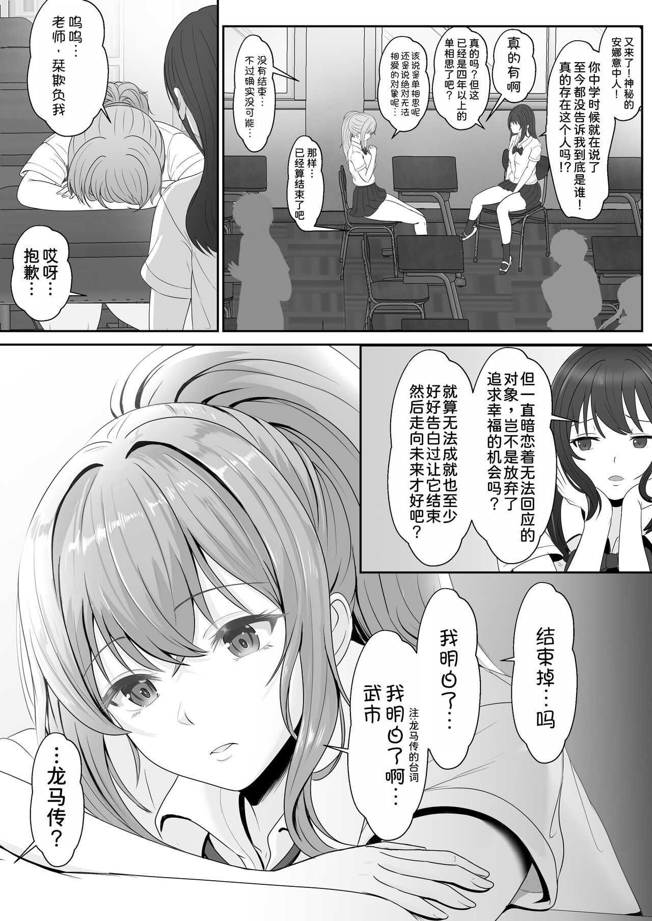 Gimai ga Suiminyaku Nomaseyou to Shite Kurun desu kedo... 2 page 7 full