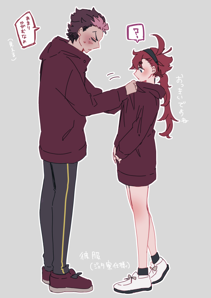 Guesure ⑦ page 2 full