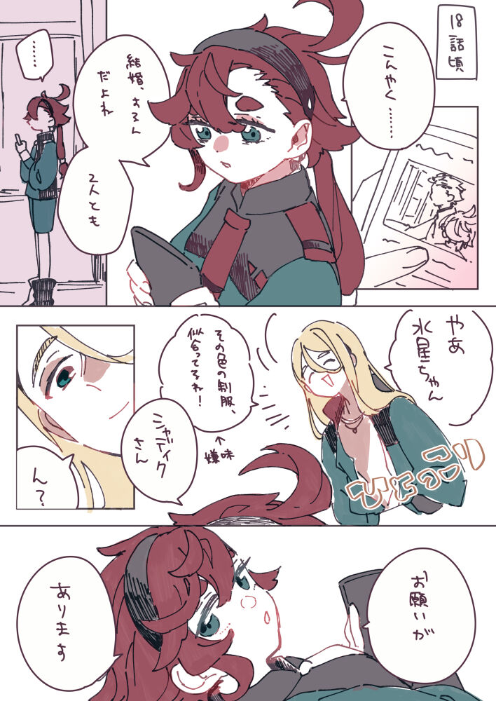 Guesure ⑦ page 5 full