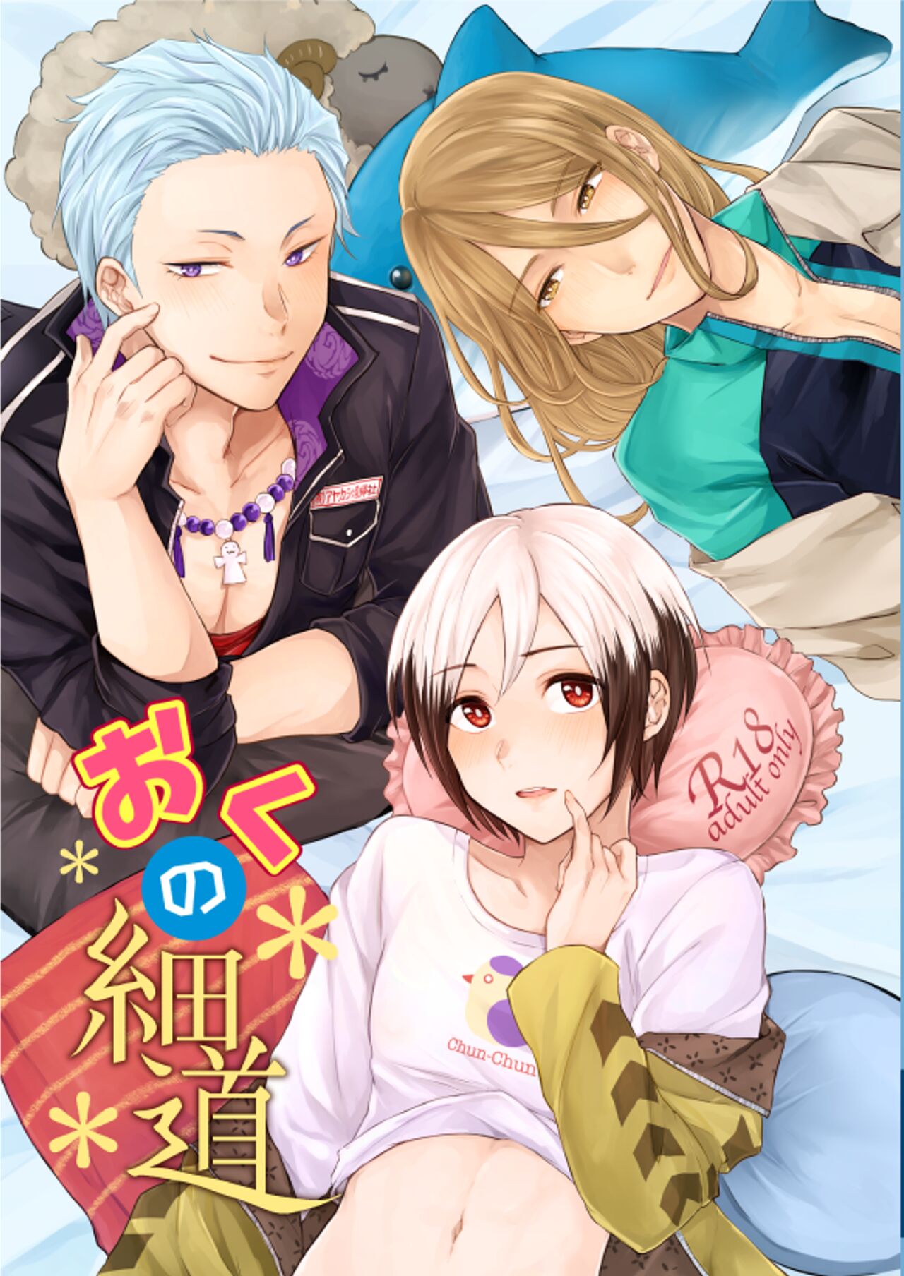 Oku no Hosomichi page 1 full