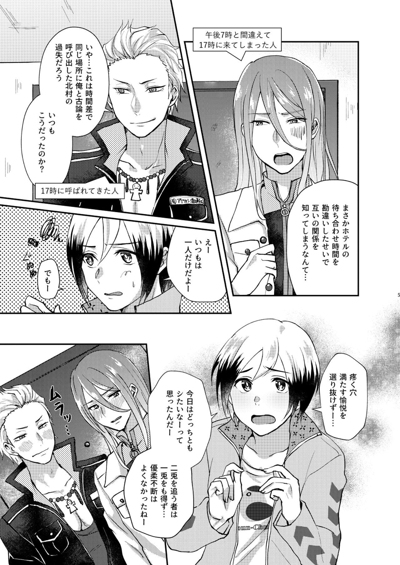 Oku no Hosomichi page 5 full