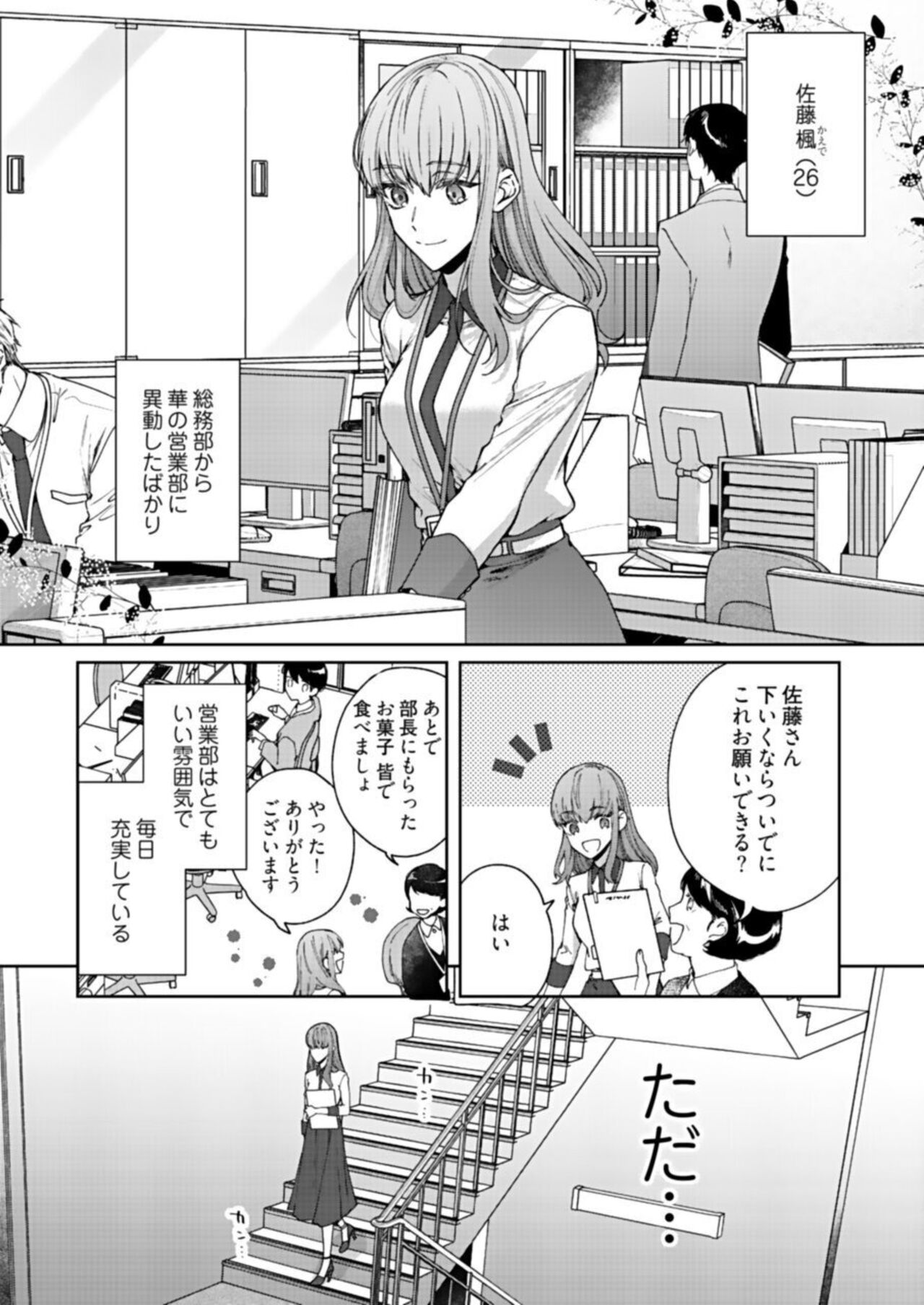 Kiss de Fusaide, Barenaide. 1 page 4 full