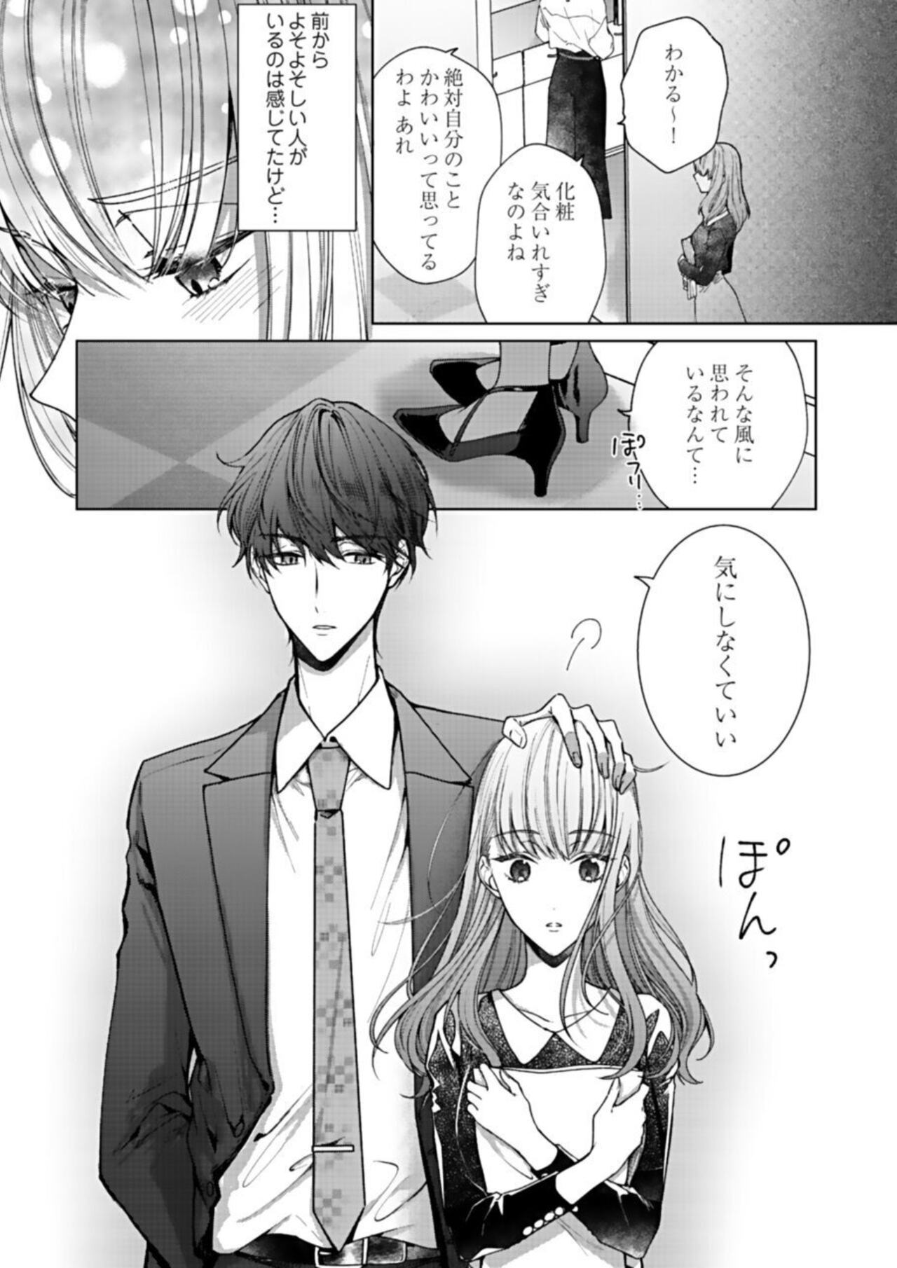 Kiss de Fusaide, Barenaide. 1 page 7 full
