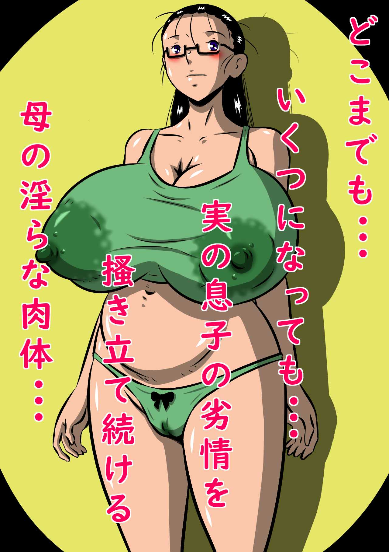 母子きりの夜に… page 3 full