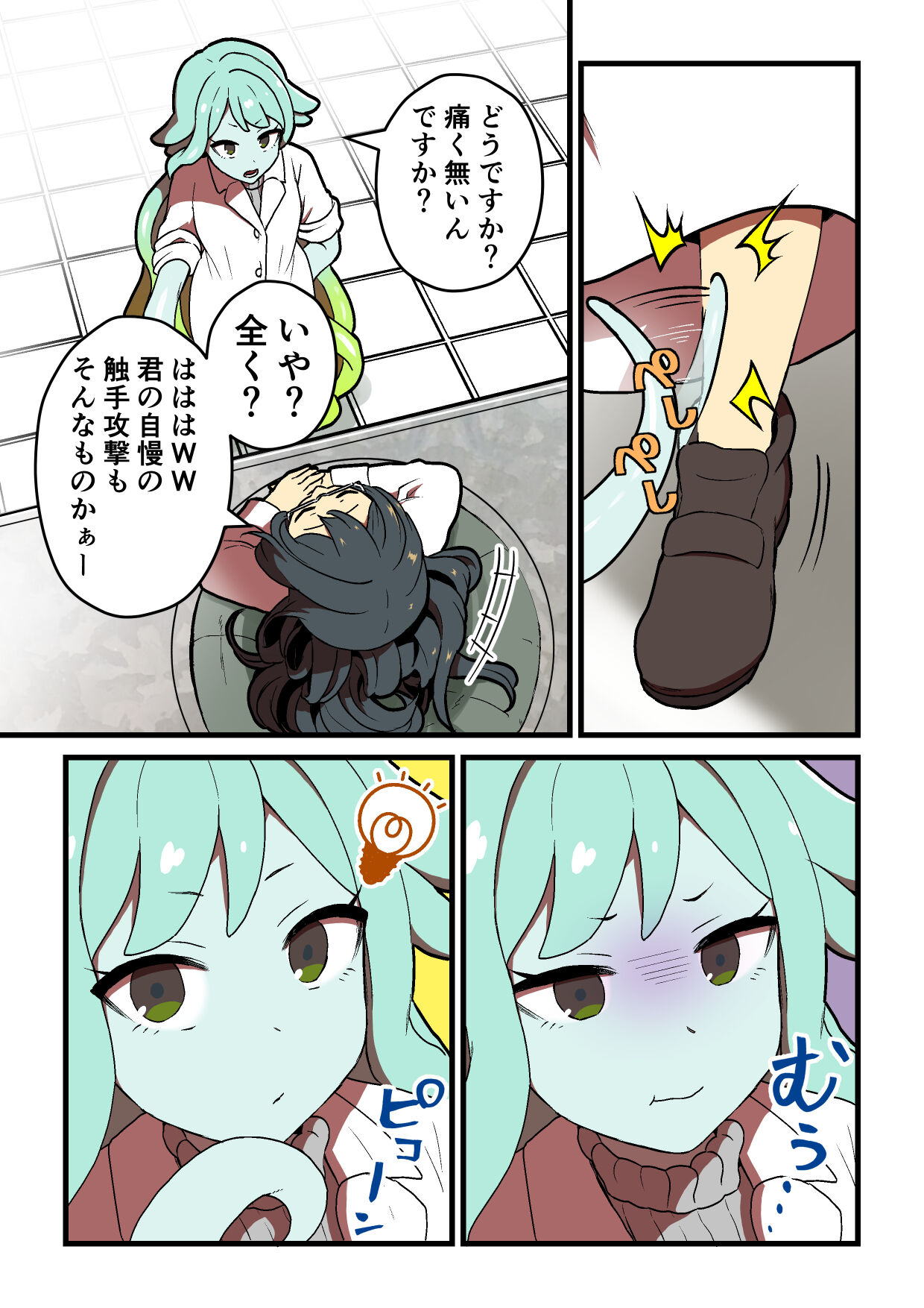 Kankaku Shadan Jikken Shippai page 6 full