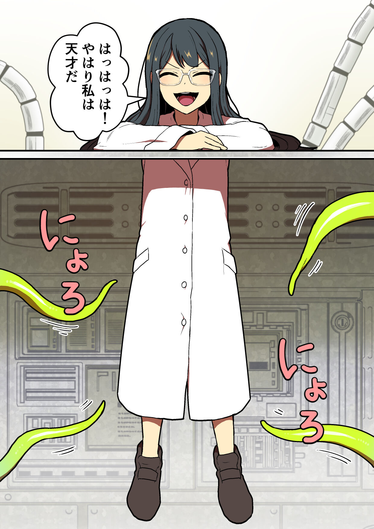 Kankaku Shadan Jikken Shippai page 7 full