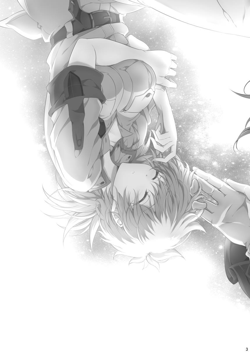 Semete Kimi no Kodou no Naka de page 2 full