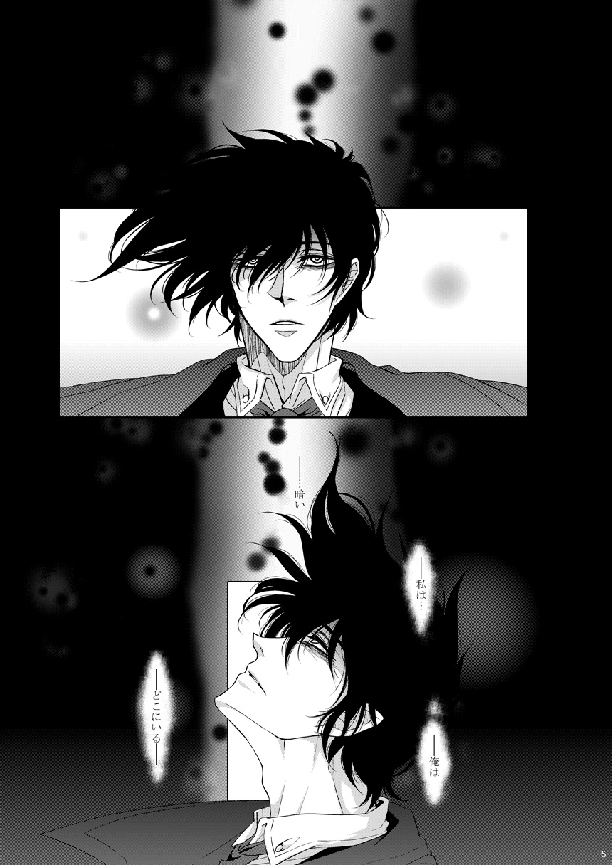 Semete Kimi no Kodou no Naka de page 4 full