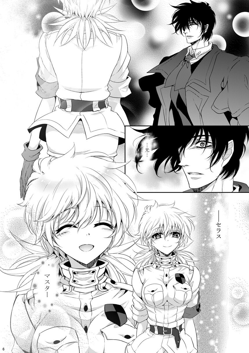 Semete Kimi no Kodou no Naka de page 5 full