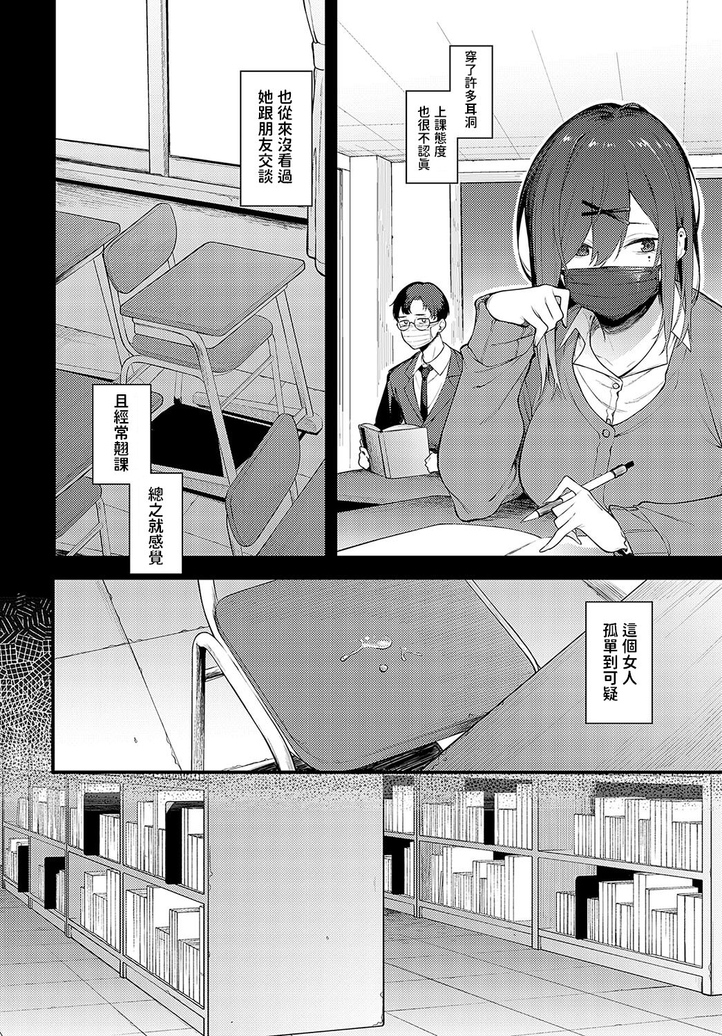 Tana no Mukou, Nuno no Mukou page 2 full