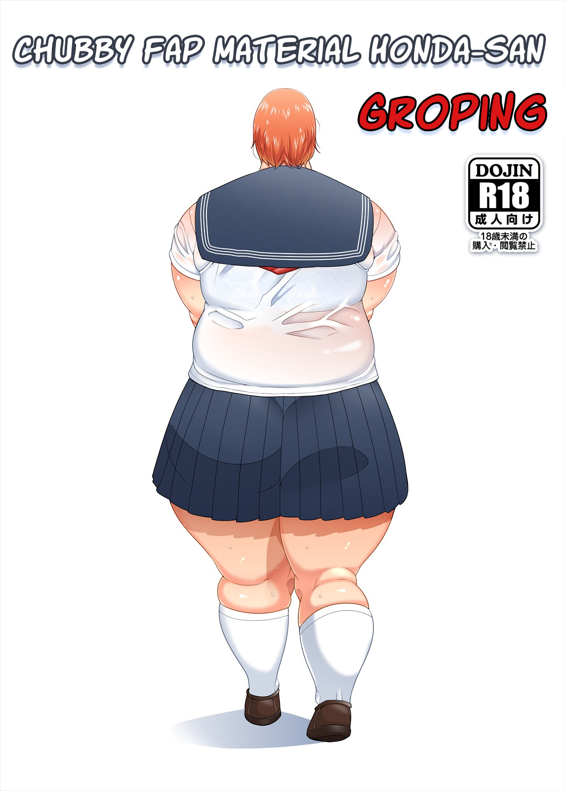 Chubby Fap Material Honda-San Groping page 1 full