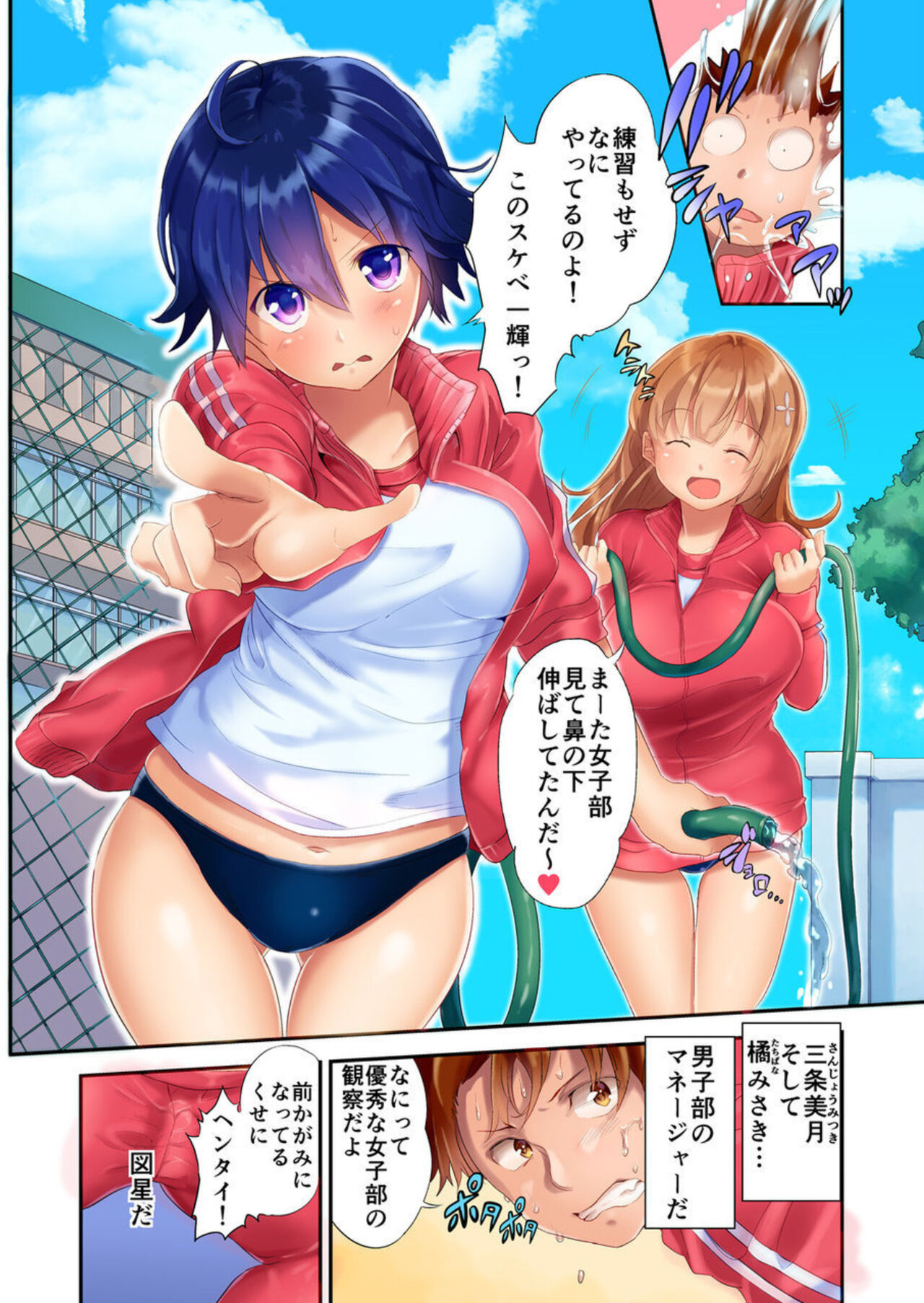 Konyoku Sauna de Joshi Mane to Asedaku Ecchi ～ Kore ijō wa … Minna ni Barechau...! 1 page 4 full