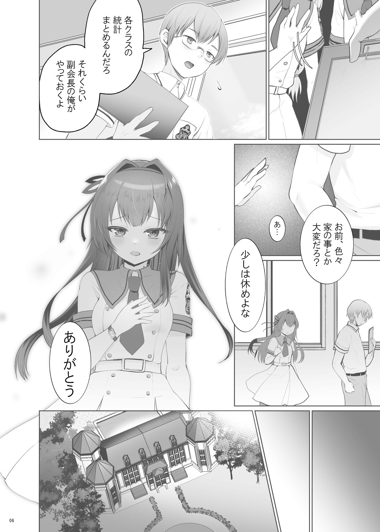Iinari Ojou-sama page 6 full