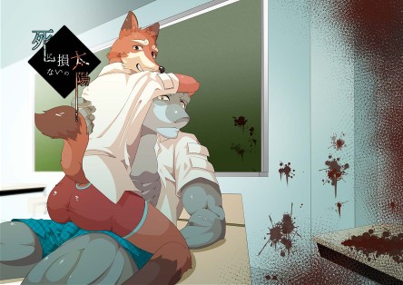 死にぞこないの太陽 page 1 full