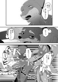 死にぞこないの太陽 page 10 full