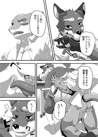 死にぞこないの太陽 page 3 full