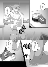 死にぞこないの太陽 page 5 full