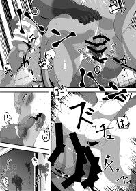 死にぞこないの太陽 page 8 full