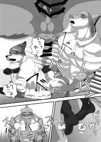 死にぞこないの太陽 page 9 full