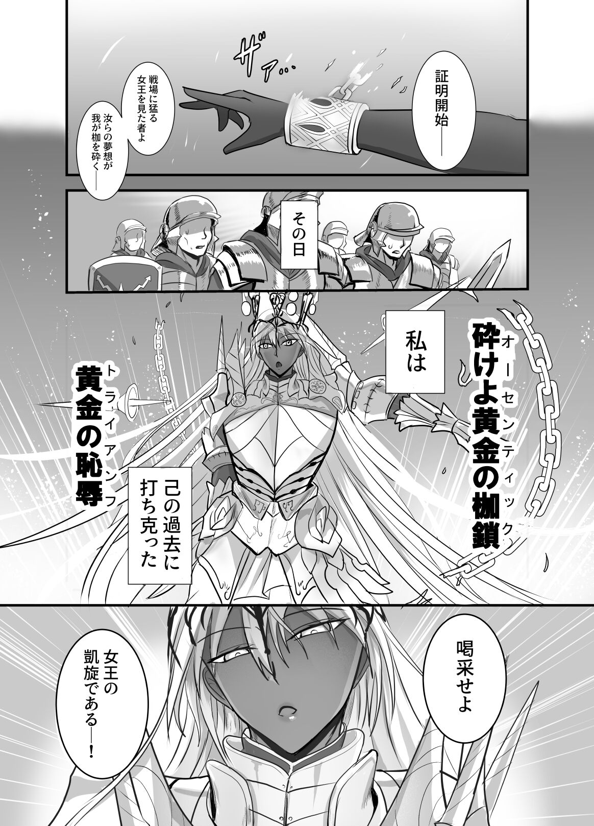 Kore wa teishuku ihande wanai! page 2 full