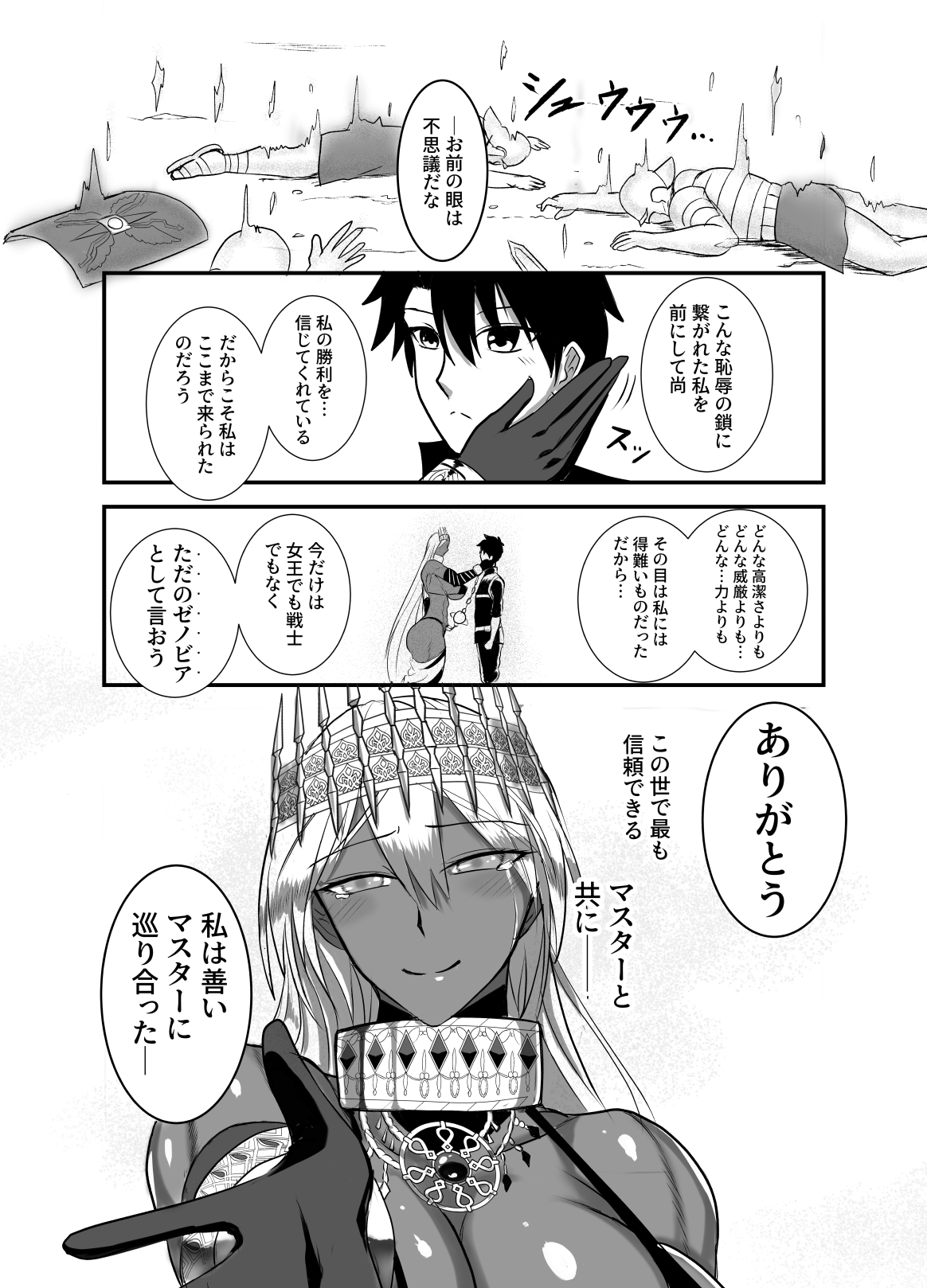 Kore wa teishuku ihande wanai! page 3 full