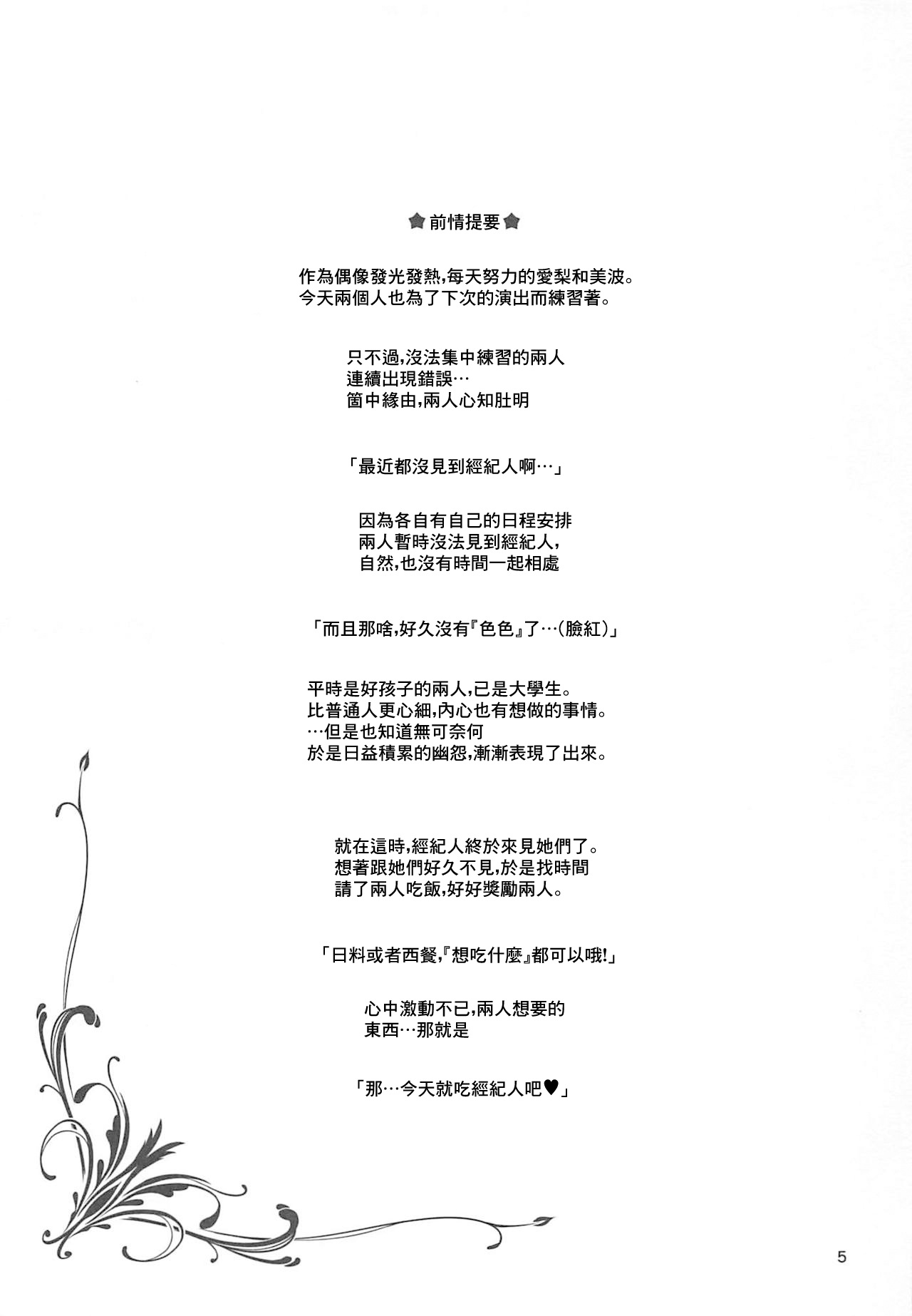 たまにはご褒美が欲しいんですっ page 4 full