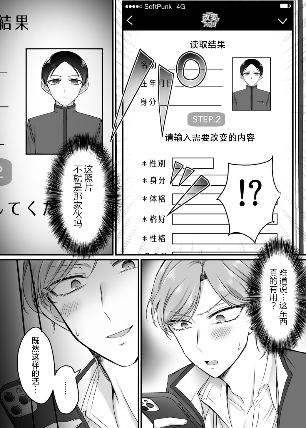 The Disciplinary Committee Chairman is a Sex-Saving Bunny!? page 5 full