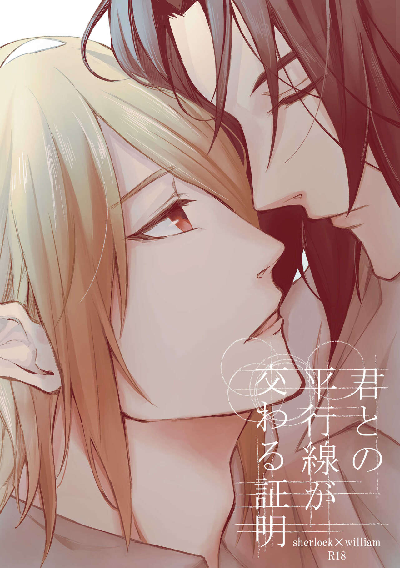 Kimi to no heikousen ga majiwaru shoumei page 1 full