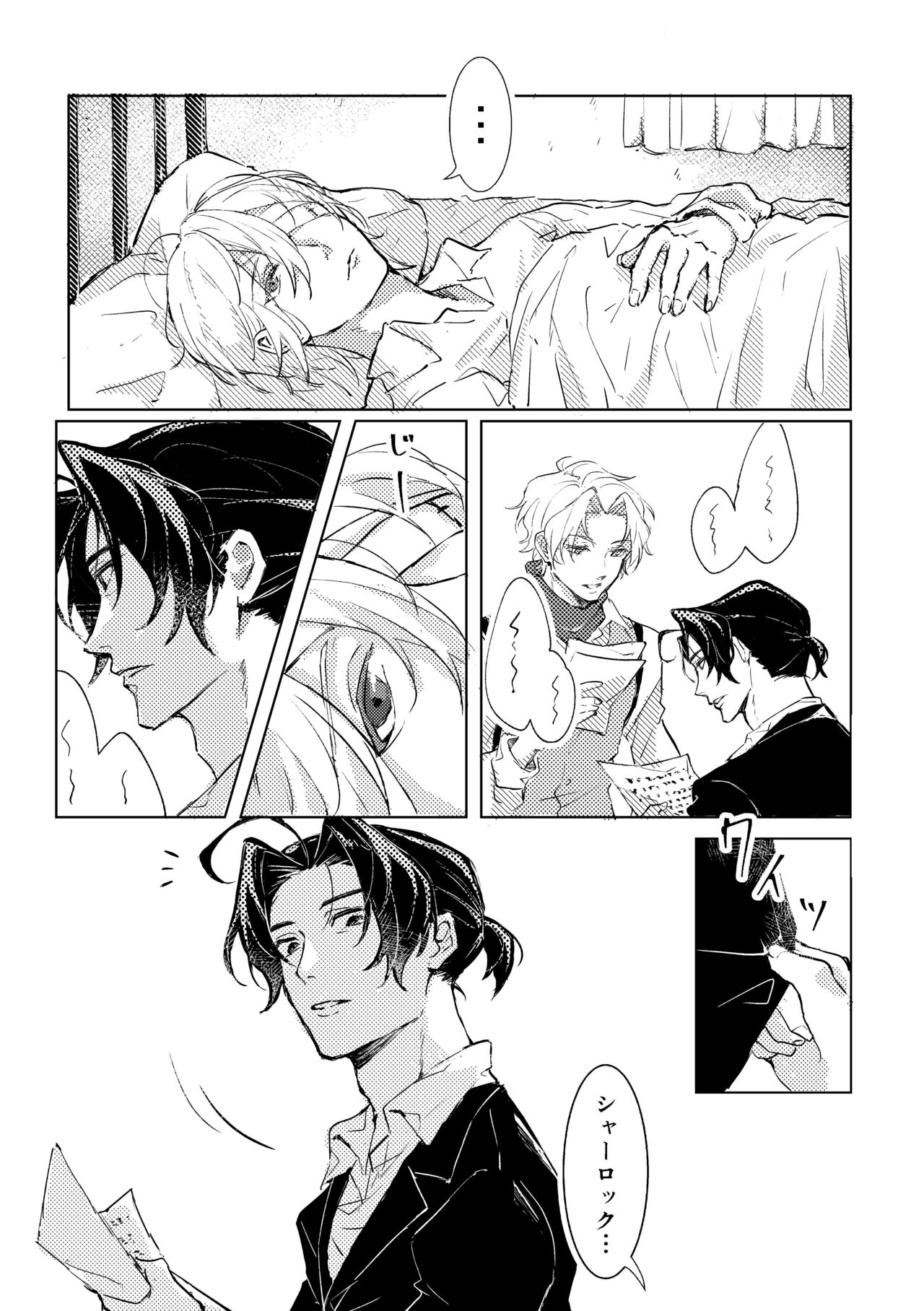 Kimi to no heikousen ga majiwaru shoumei page 3 full