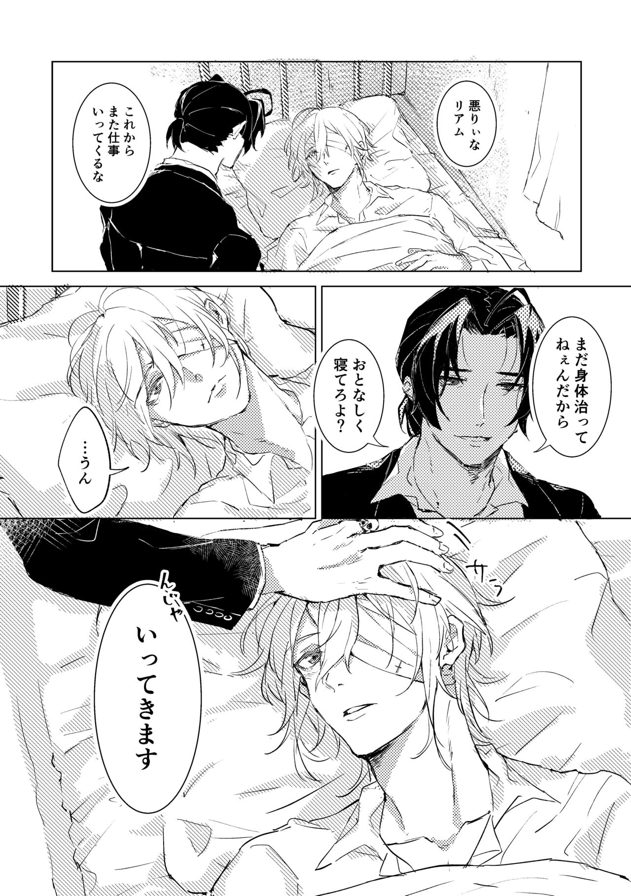 Kimi to no heikousen ga majiwaru shoumei page 4 full