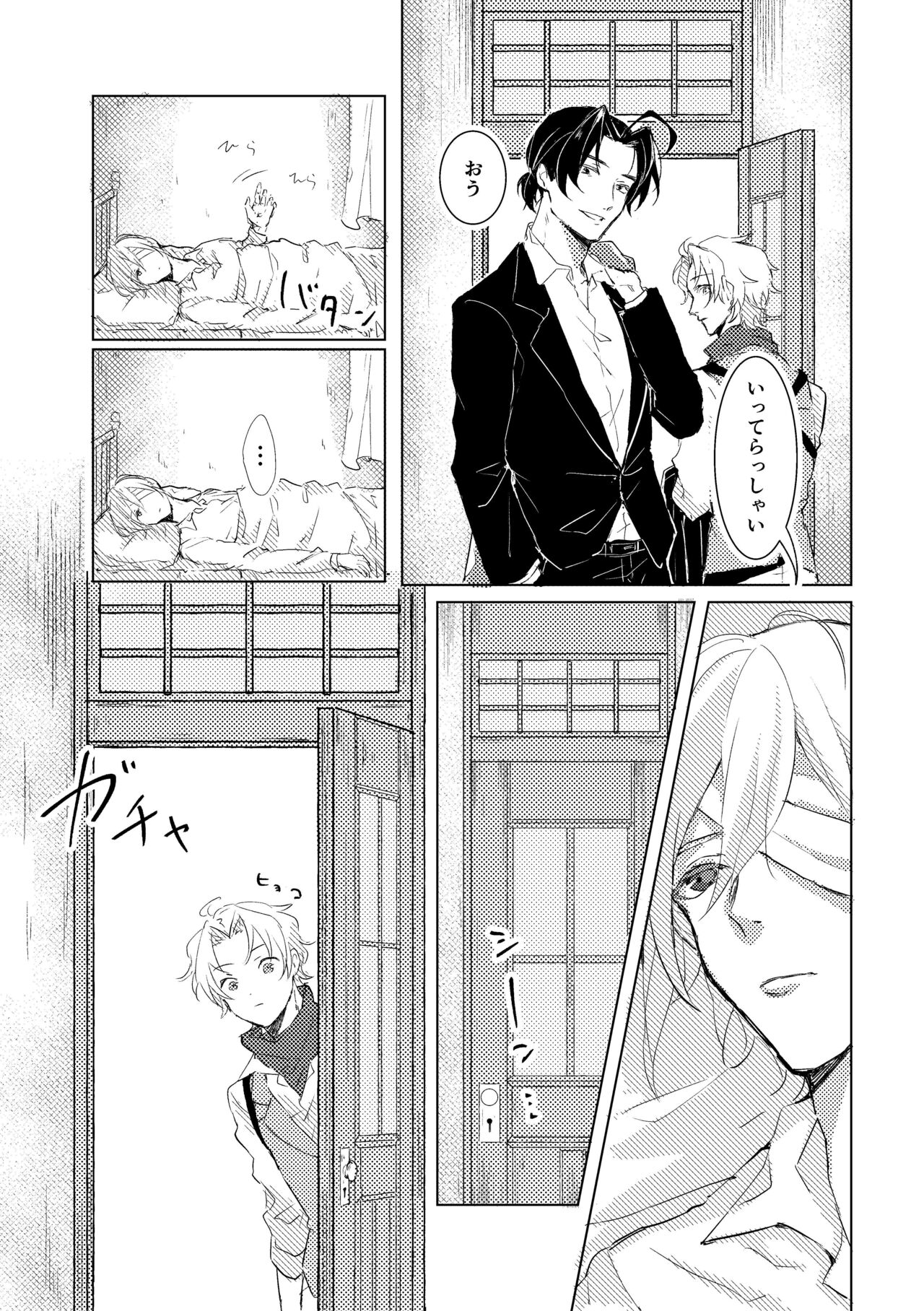 Kimi to no heikousen ga majiwaru shoumei page 5 full