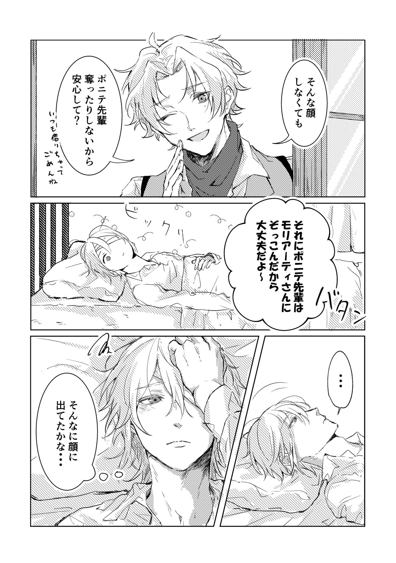 Kimi to no heikousen ga majiwaru shoumei page 6 full