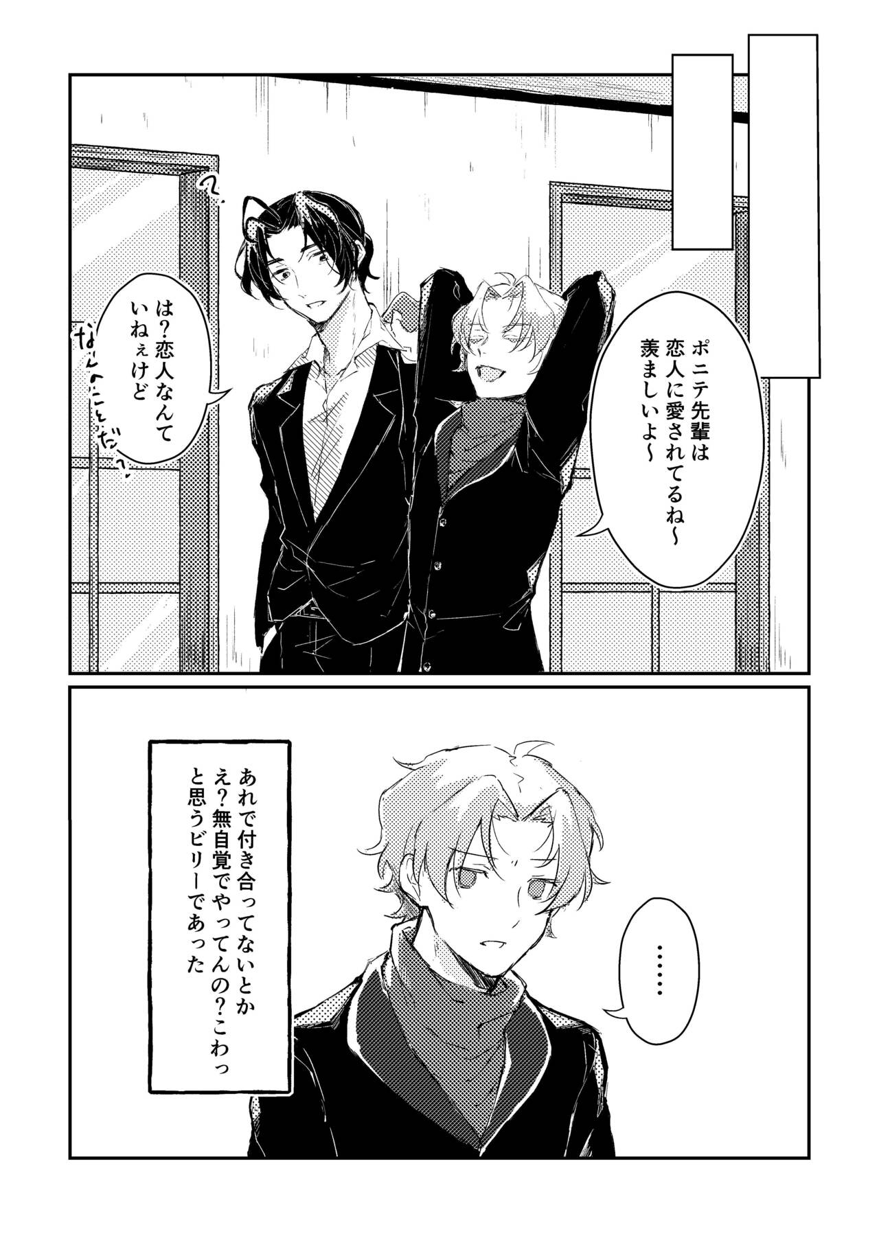 Kimi to no heikousen ga majiwaru shoumei page 7 full