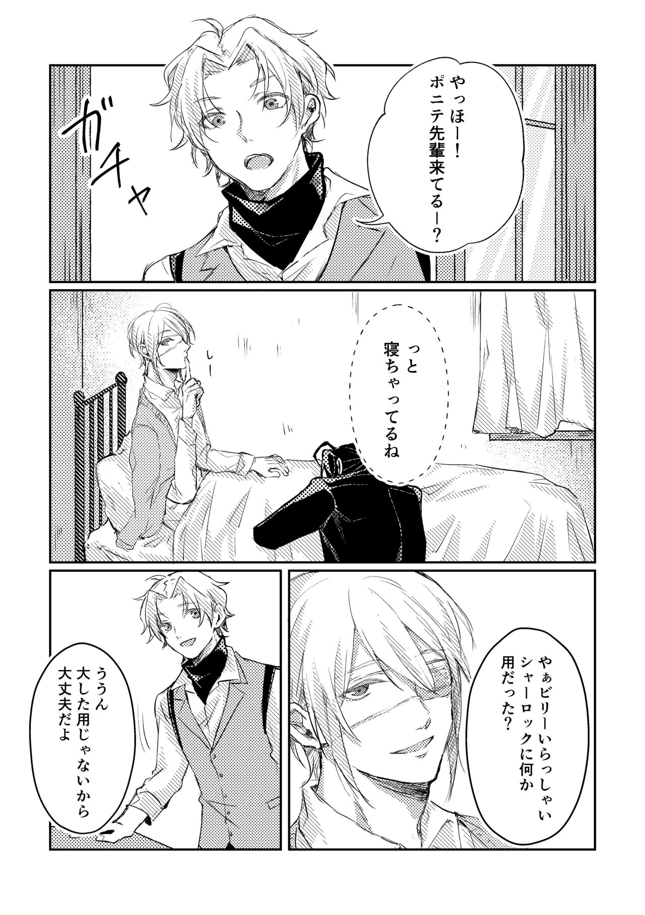 Kimi to no heikousen ga majiwaru shoumei page 9 full