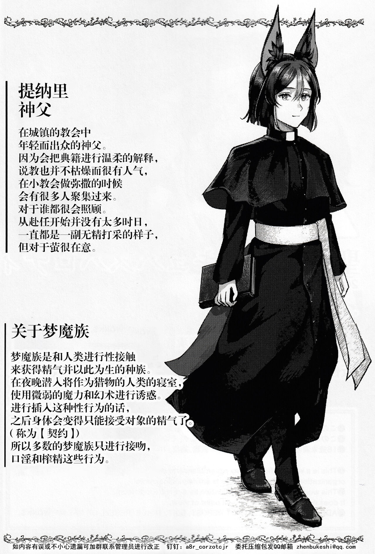 あたらよの蜜色 page 4 full