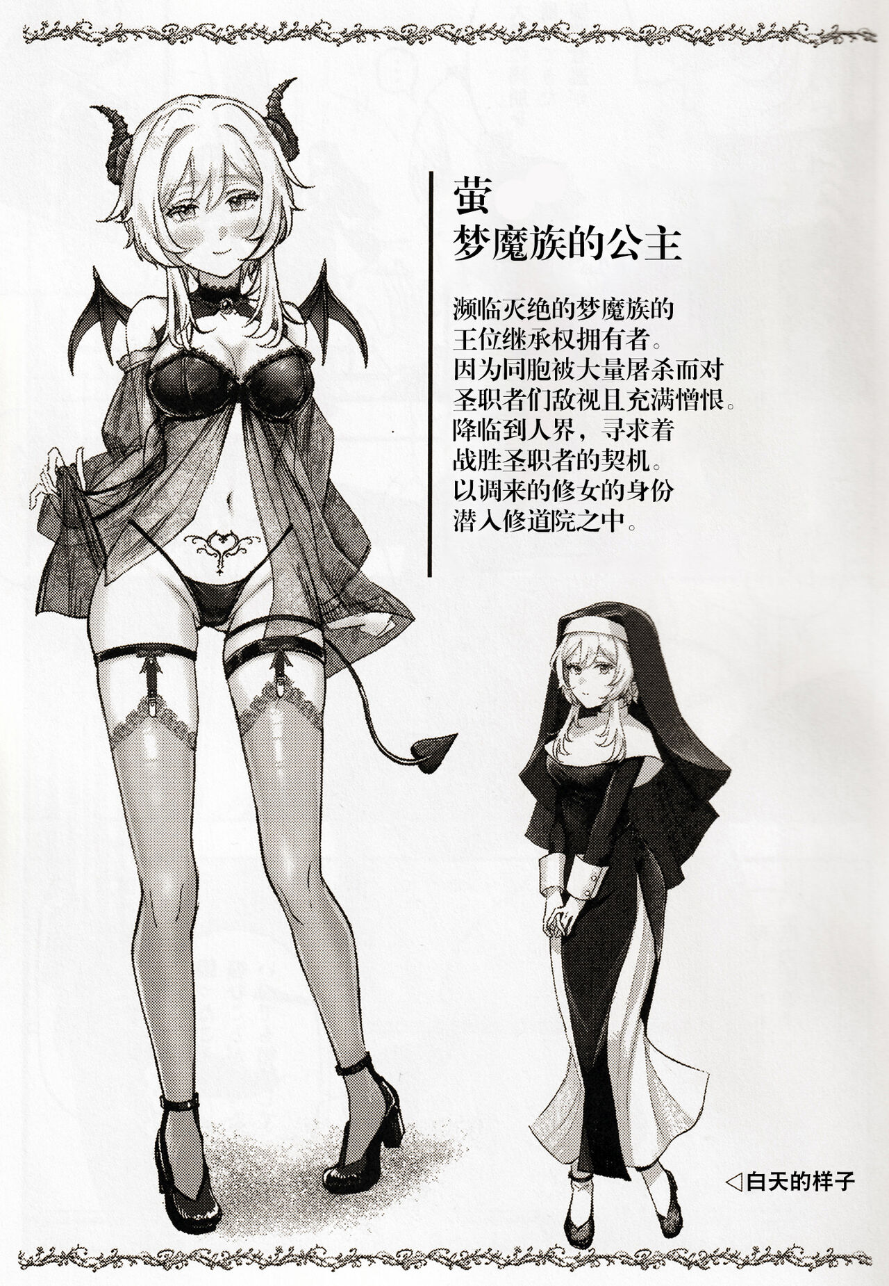 あたらよの蜜色 page 5 full