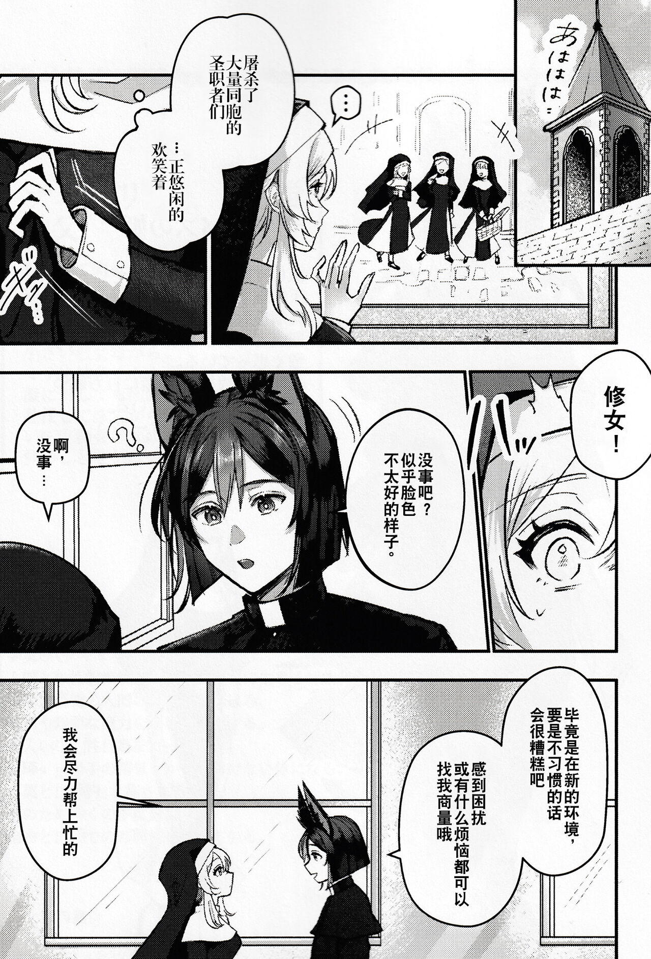 あたらよの蜜色 page 6 full