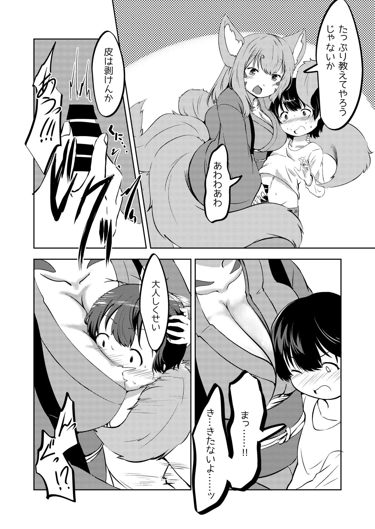 Kyuubi Mama Amafuwa Sakusei page 10 full