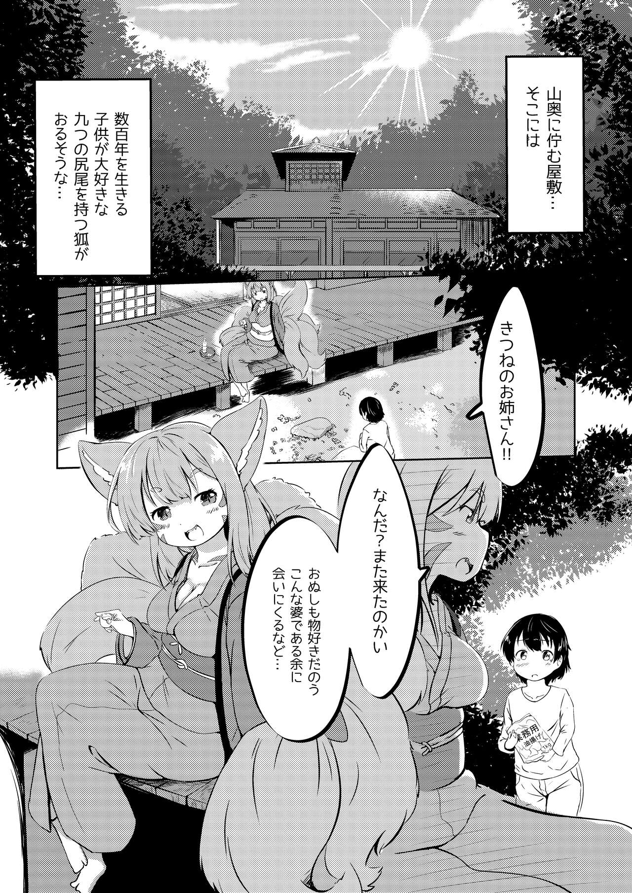 Kyuubi Mama Amafuwa Sakusei page 3 full