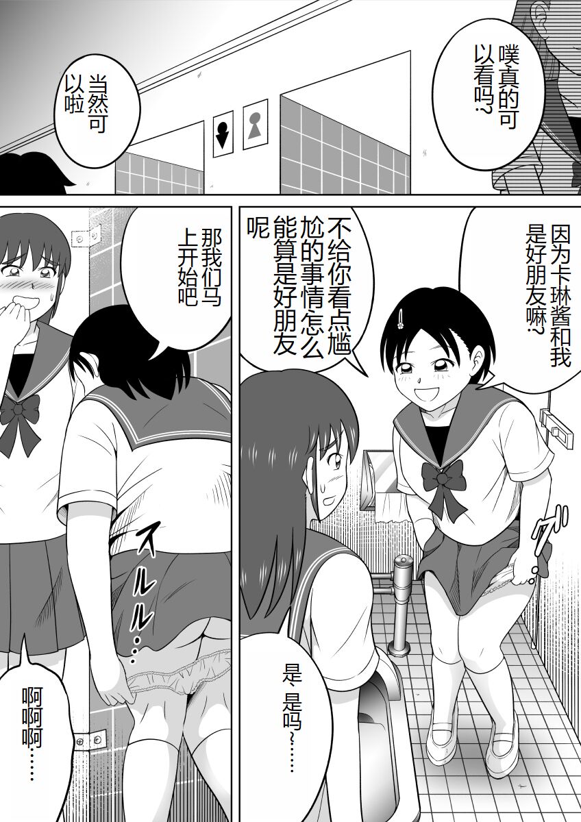 Are ga Futokute Nayandemasu. | 那个东西太大了、让人很烦恼。 page 5 full