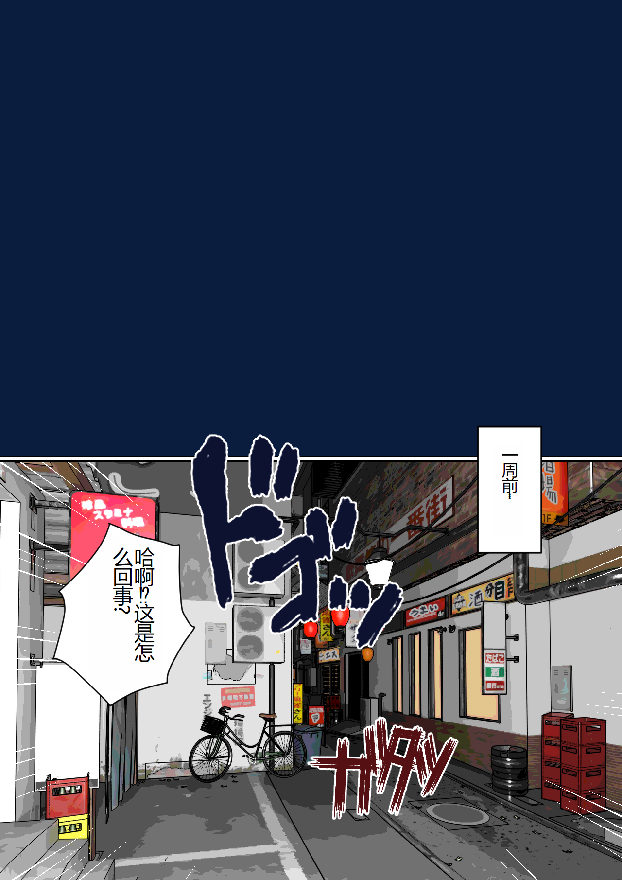 Zettai Fukujuu JK page 4 full